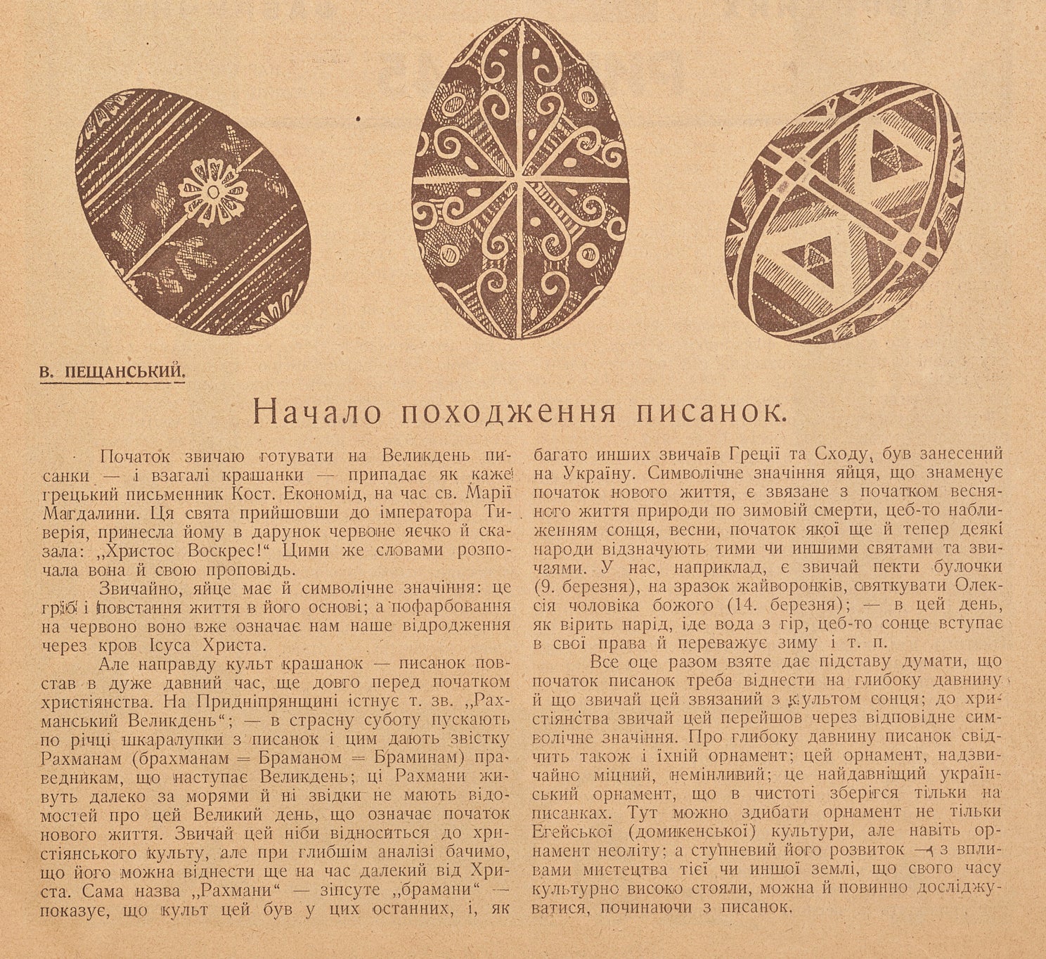 Article from journal with illustration of traditional Ukranian Easter eggs at the top. 