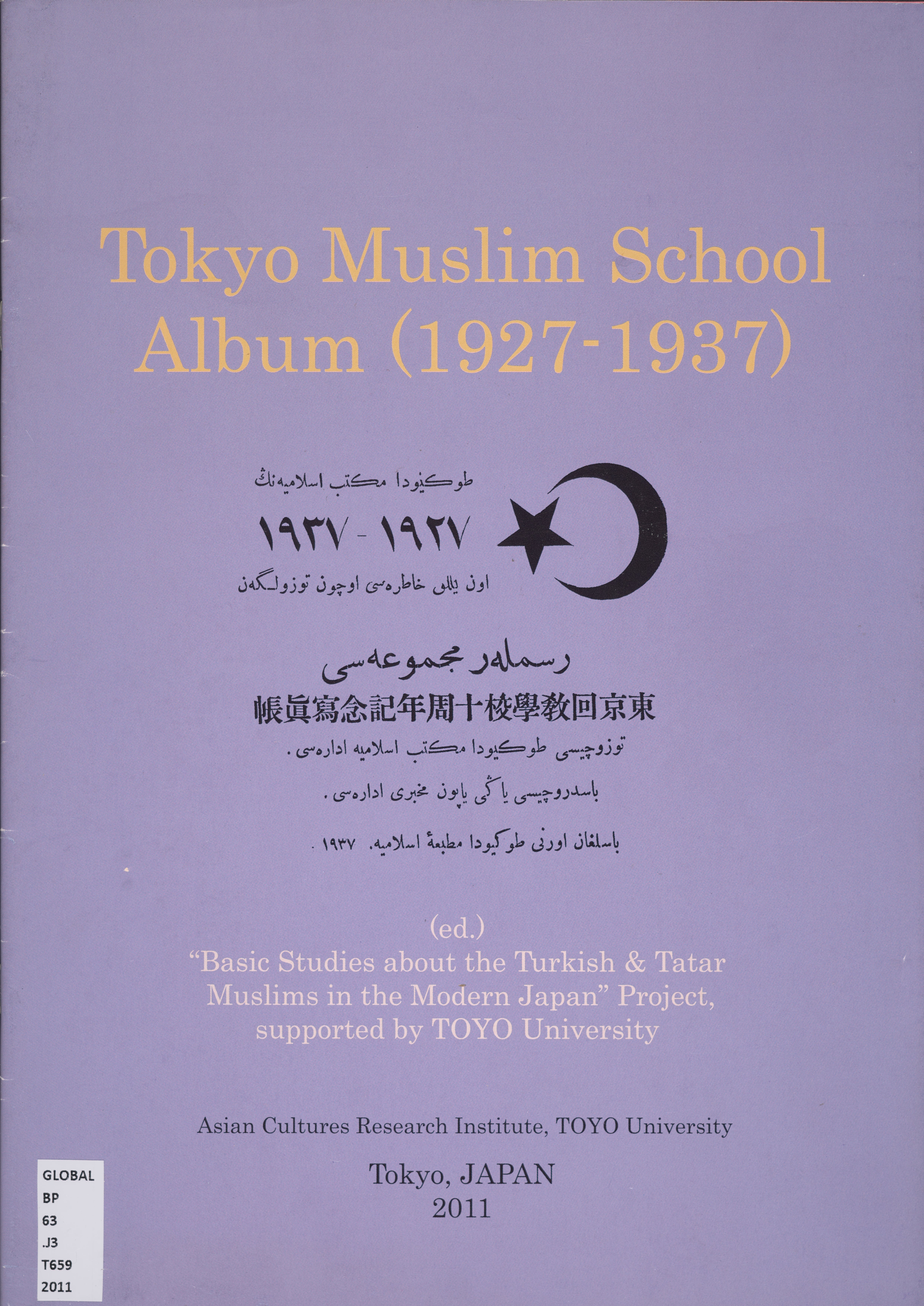 Cover of the Tokyo Muslim School Album (1927-1937) with texts in English and Arabic, published by the Asian Cultures Research Institute, TOYO University. The cover features a title in large, bold English letters at the top, Arabic text and dates written in both Arabic numerals and script, and a crescent moon and star symbol. At the bottom, there’s a note indicating that this work is part of “Basic Studies about the Turkish & Tatar Muslims in Modern Japan” Project supported by TOYO University.